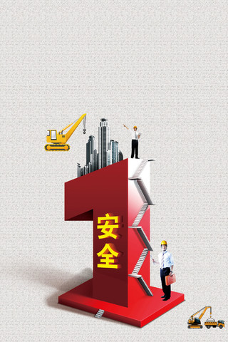 高楼大厦建筑师身影安全生产月企业灰色海报背景